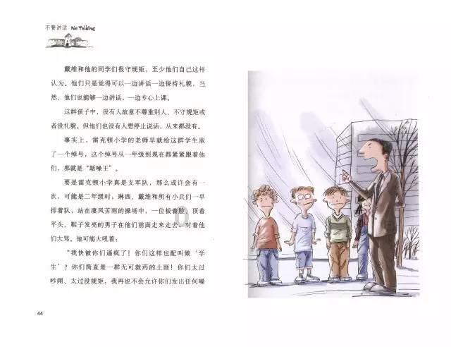 幼崽救援行动选关版
