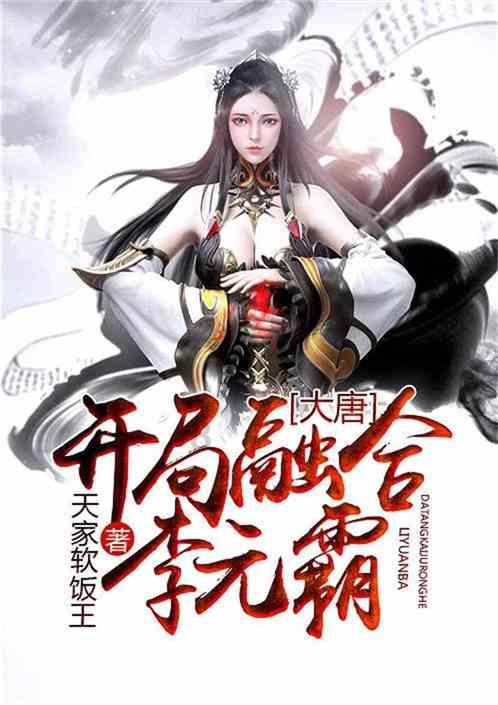 口袋森林世界杯防守战